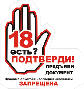 Жителей Крастоярска призывают в «Пивной дозор»