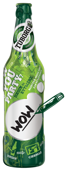 Этой осенью пиво Tuborg Green появится в новой интерактивной упаковке