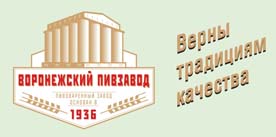 Воронежский пивоваренный завод презентует новый сорт на фестивале национальной кухни