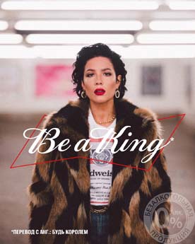История певицы Halsey станет частью глобальной кампании Budweiser «Be a King»