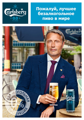 Новый Carlsberg 0.0 Pilsner. Пожалуй, лучшее безалкогольное пиво в мире