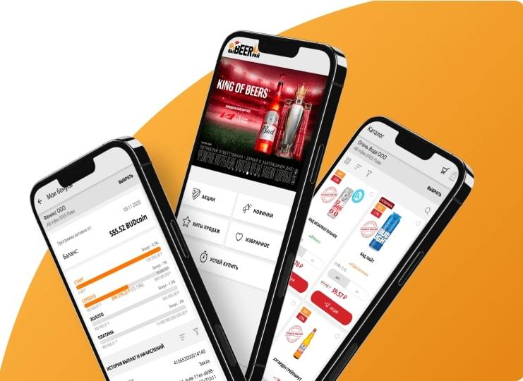 AB InBev Efes запустила мобильное приложение для B2B-платформы«ВыBEERрай»