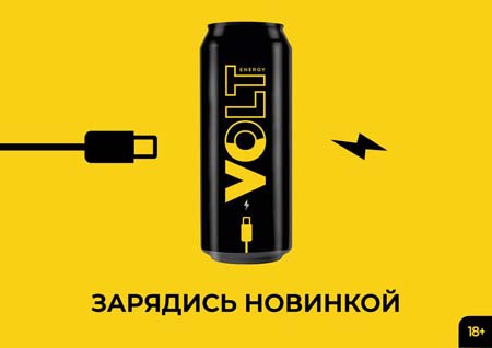 Лидер пивоваренного рынка России вышел в сегмент энергетических напитков и представил бренд Volt Energy
