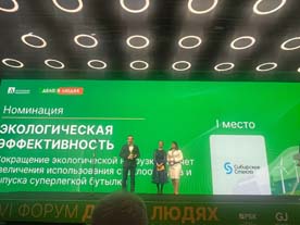 «Сибстекло» стало победителем конкурса корпоративных проектов «Дело в людях»